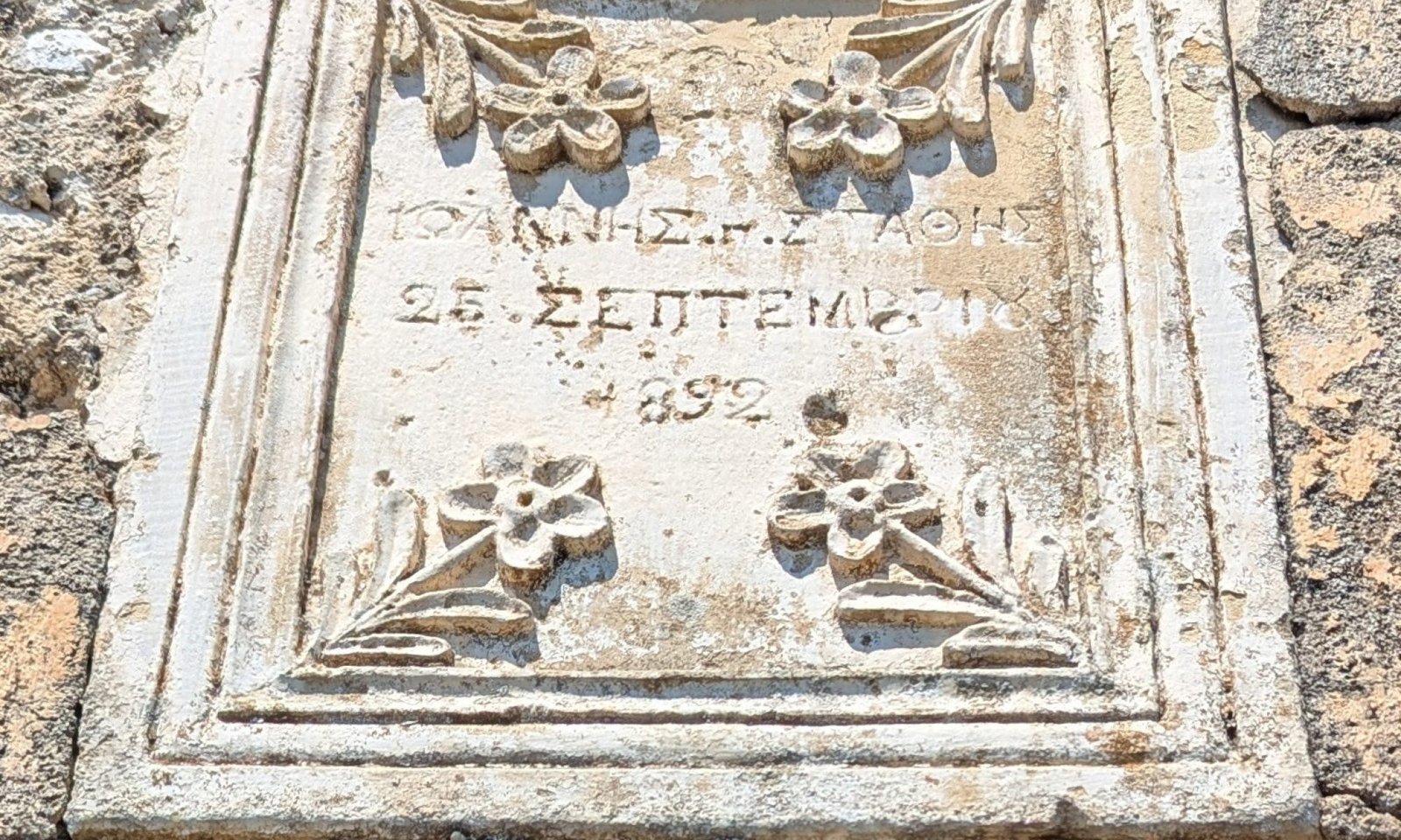 126T- Agios Ilias - old mansion (8) (Custom)